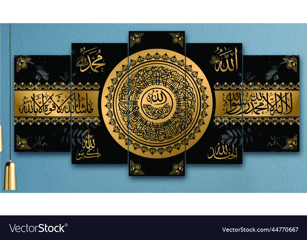 Modern Arabic Islamic Calligraphy Canvas Wall Art Vector Image