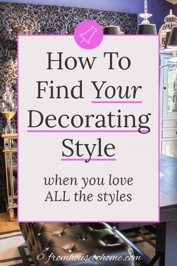 What Is My Decorating Style The Simple 5 Step Process That Will Make Decorating So Much Easier